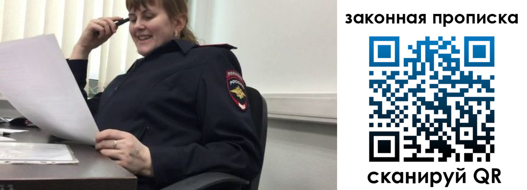 временная регистрация для всех в Голицыно