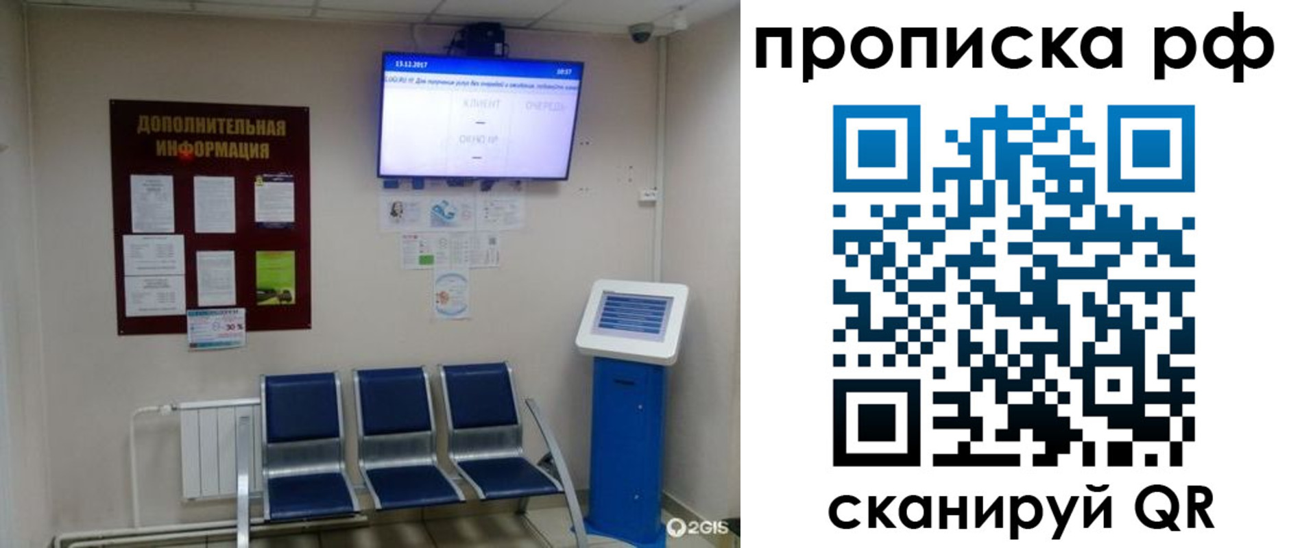 пропишу в квартире в Голицыно