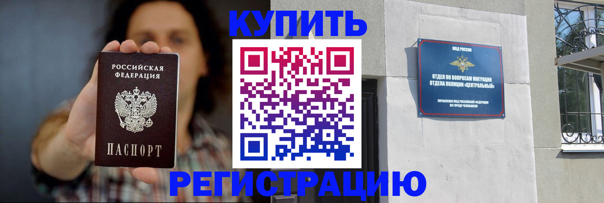 временная регистрация для школы в Голицыно