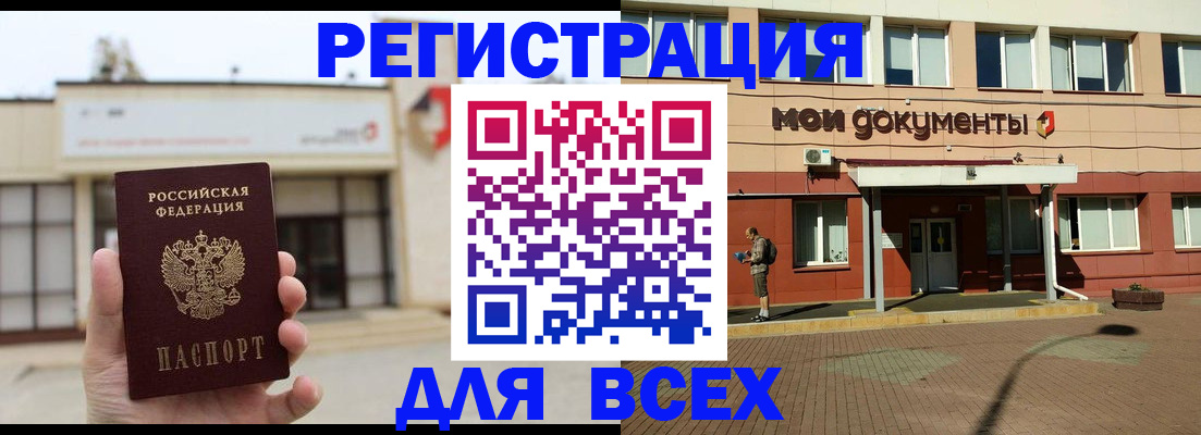 временная регистрация 2025 в Голицыно