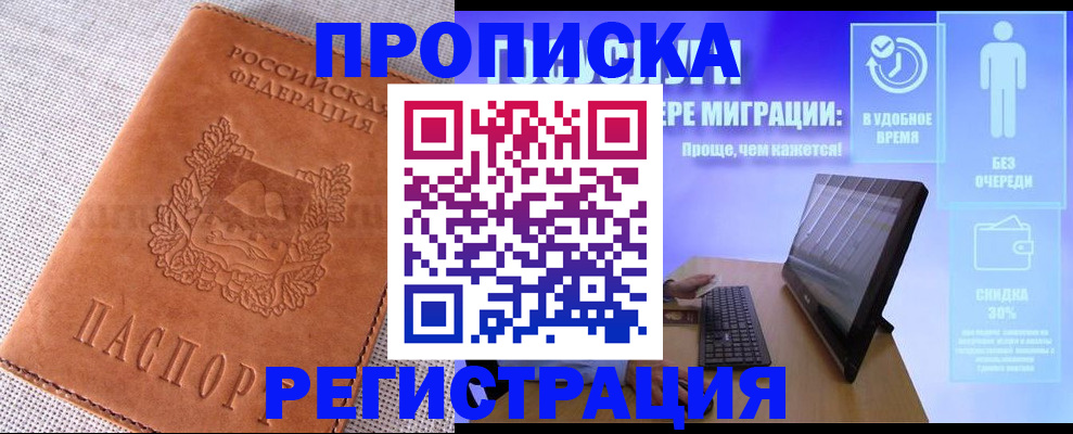 найти адрес прописки в Голицыно