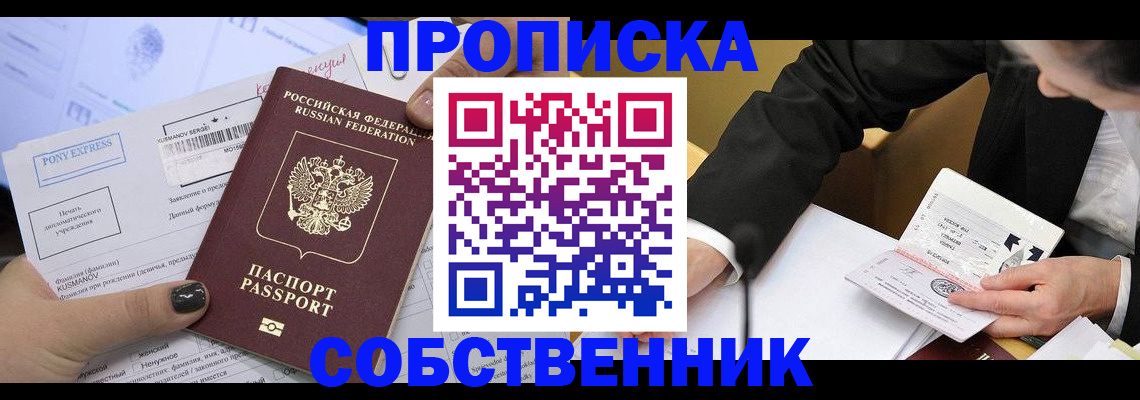 временная регистрация поиск в Голицыно