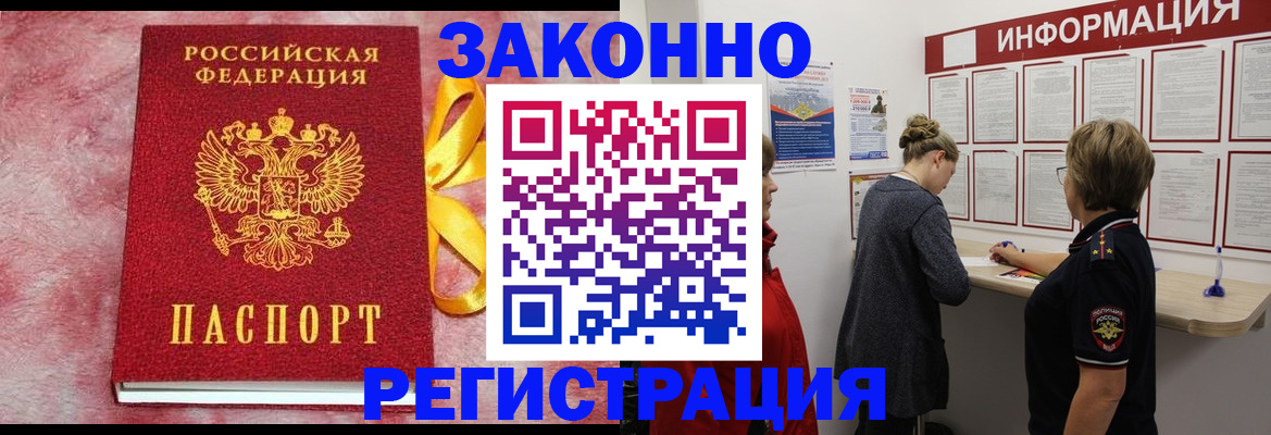 найти адрес прописки в Голицыно